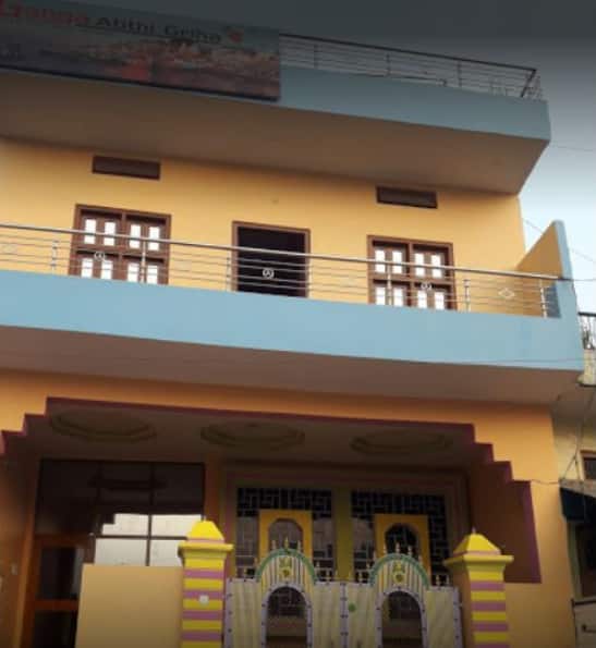 Ganga Atithi Greha