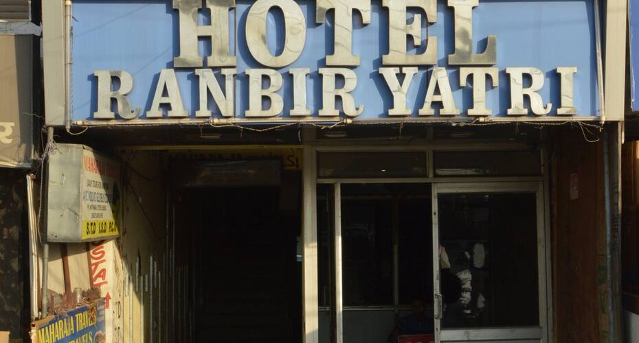 Hotel Ranbir Yatri Near City Centre Hotel Booking Hotels In Jammu Bigbreaks Com Hotel ranbir yatri bhawan is located in jammu. bigbreaks com