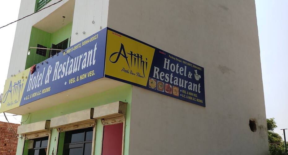 Atithi Hotel & Restaurent, Kurukshetra 1