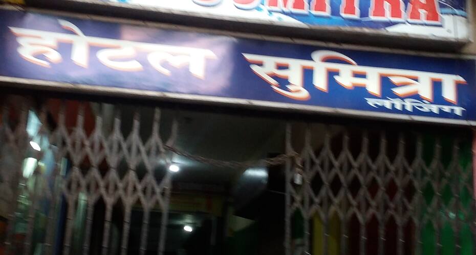 Hotel Sumitra, Asansol 1