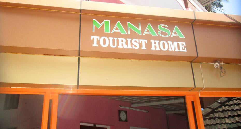 Manasa Tourist Home, Thiruvananthapuram 1