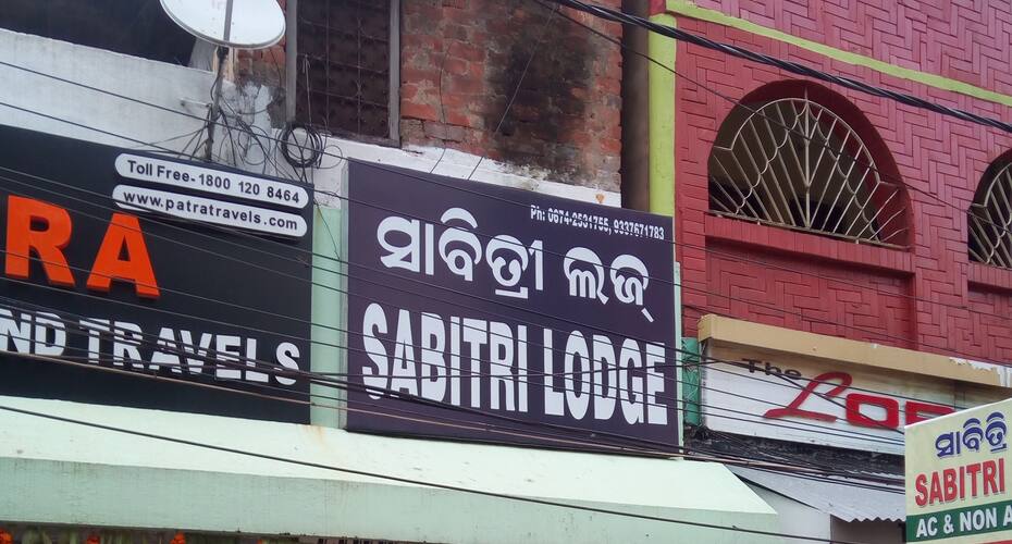 Sabitri Lodge, Bhubaneswar 1