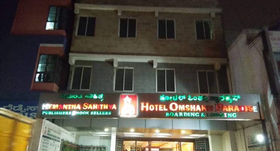 Hotel Omshakti Paradise, Bangalore 1