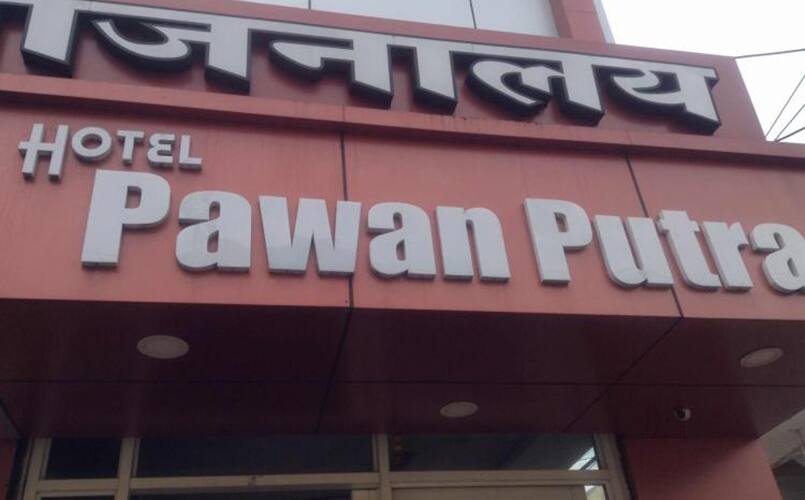 Hotel Pawan Putra, Visakhapatnam 1