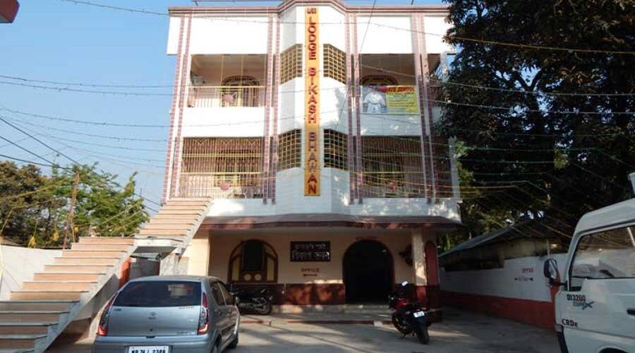 Lodge Bikash Bhawan, Siliguri 1