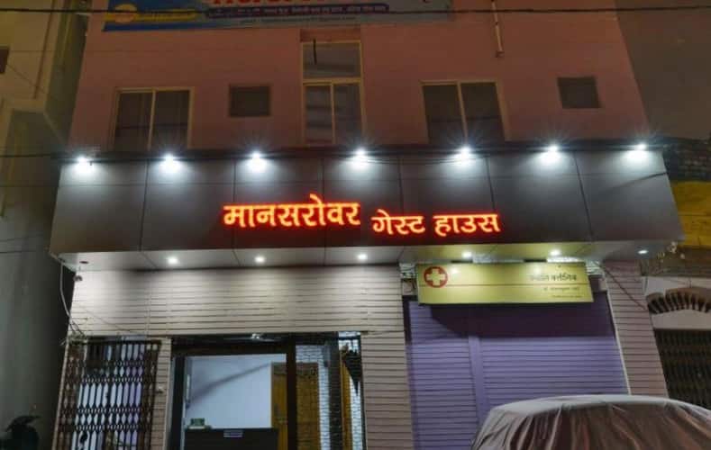 Mansarovar Guest House Near Mahakal Temple Hotel Booking Hotels In Ujjain Bigbreaks Com (just beside) the stay was very pleasant and being a single traveler, i took a dormitory which costed me rs. mahakal temple hotel booking hotels