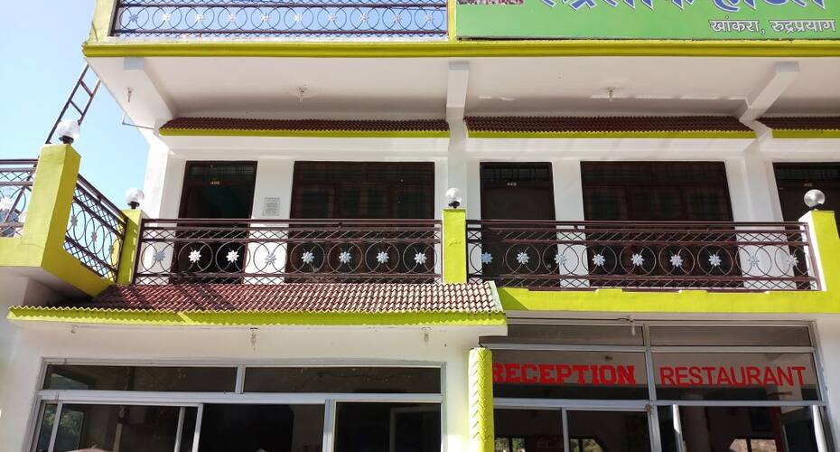 Rudralok Hotel & Restaurant, Rudraprayag 1