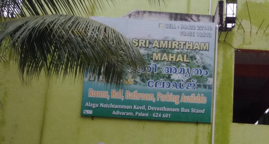 Sri Amirtham Mahal, Palani 3