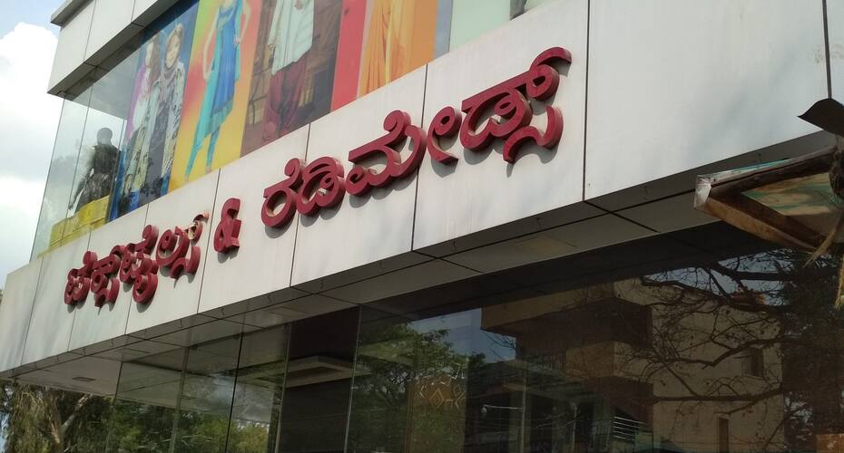Hotel S G Inn, Bangalore 1