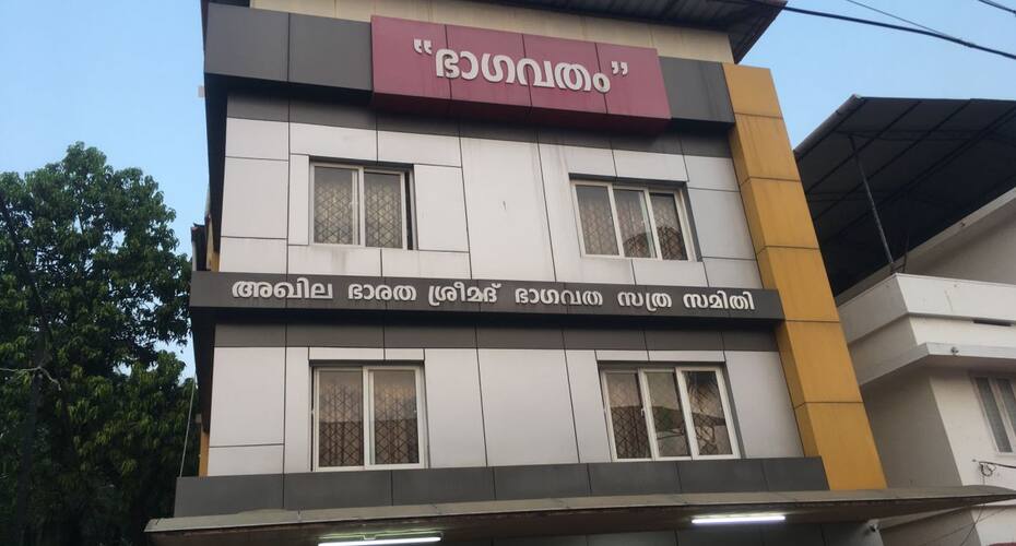 Bhagavatham Guest House, Guruvayoor 1
