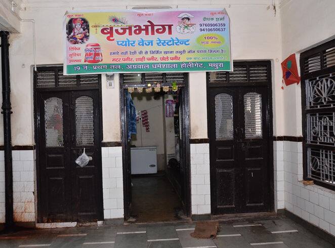 Shree TilakDwar Agrawal Dharmshala, Mathura 4