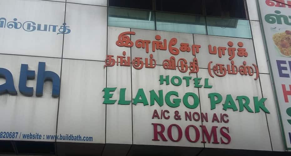 Hotel Elango Park, Chennai 1