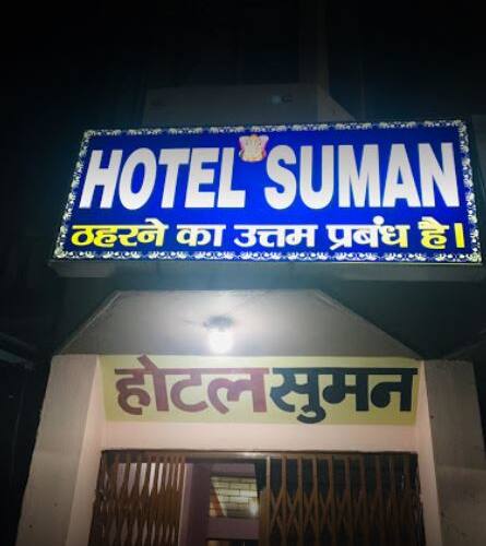 Hotel Suman, Deoghar 2