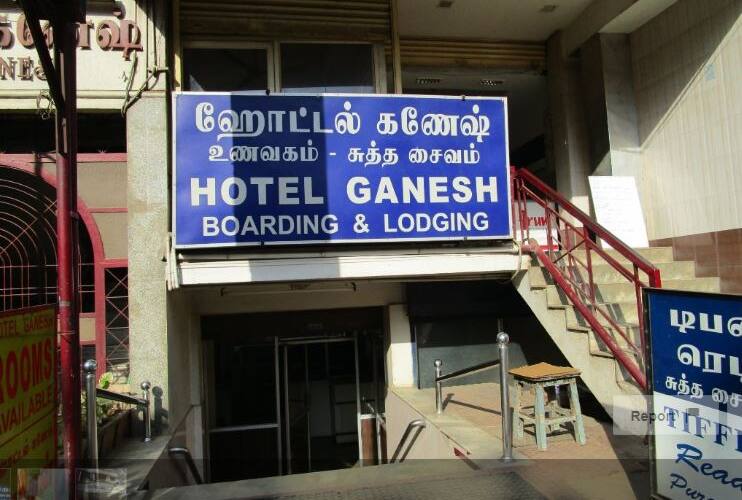 Ganesh Lodge, Tanjore 1
