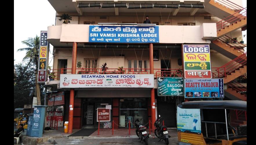 Sri Vamsi Krishna Lodge, Visakhapatnam 3