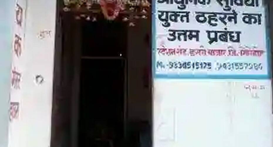 Siddhi Vinayak Guest House, Giridih 2
