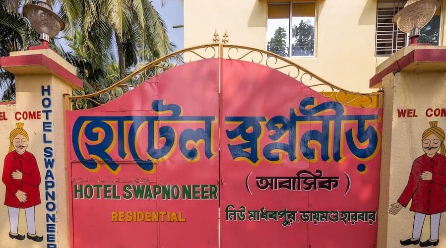 Hotel Swapno Neer, Kolkata 2