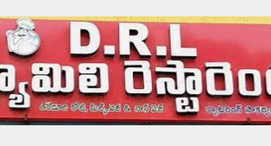 D R L Boarding and Lodging, Kadapa 5