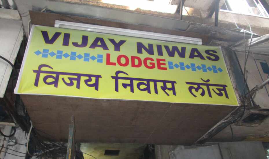 Vijay Niwas Lodge Mumbai Book This Hotel At The Best - 