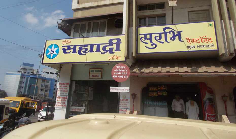 Hotel Sahyadri Kolhapur Price Reviews Photos Address Il più economico e' treno che costa ₹138. hotel sahyadri kolhapur price reviews