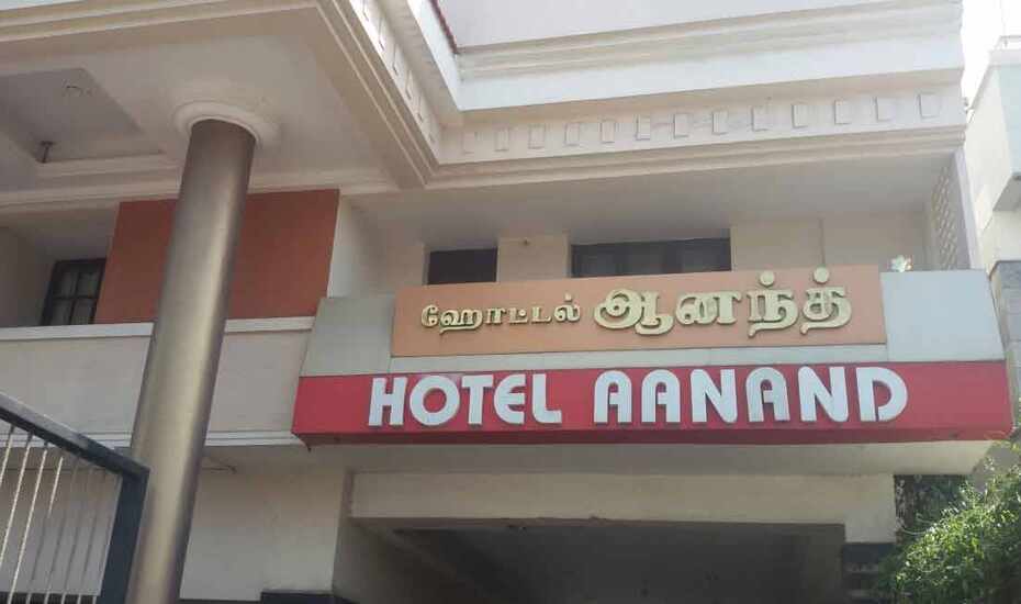 Aanand Hotel Trichy Price Reviews Photos Address Hawa mahal is a five story. aanand hotel trichy price reviews