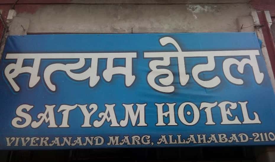 Satyam Hotel Allahabad Book This Hotel At The Best Price - 